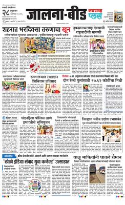 Jalna Plus