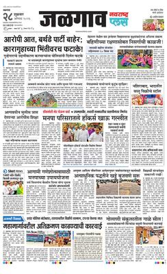 Jalgaon Plus