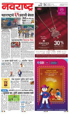 Nagpur
