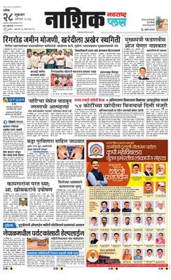 Nashik Plus