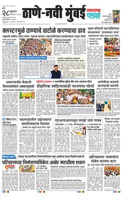 Thane Navi Mumbai Plus