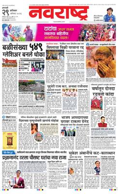 Amravati