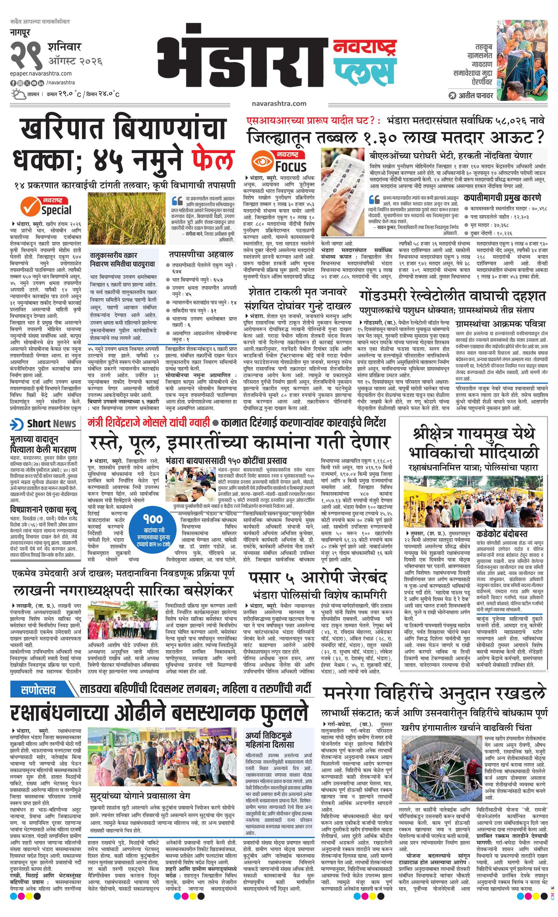 Newspaper page