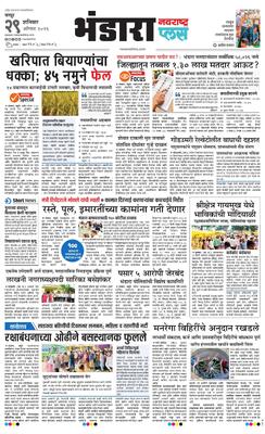 Bhandara Plus