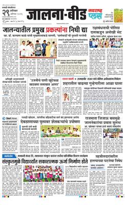 Jalna Plus