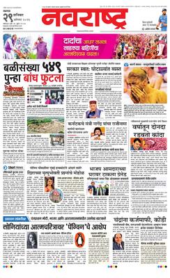 Jalgaon