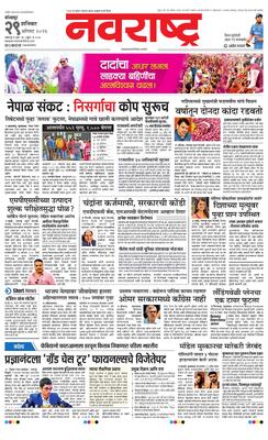Kolhapur