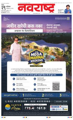 Nagpur