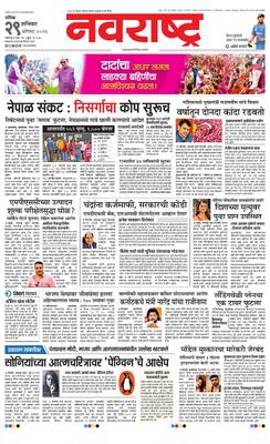 Nashik
