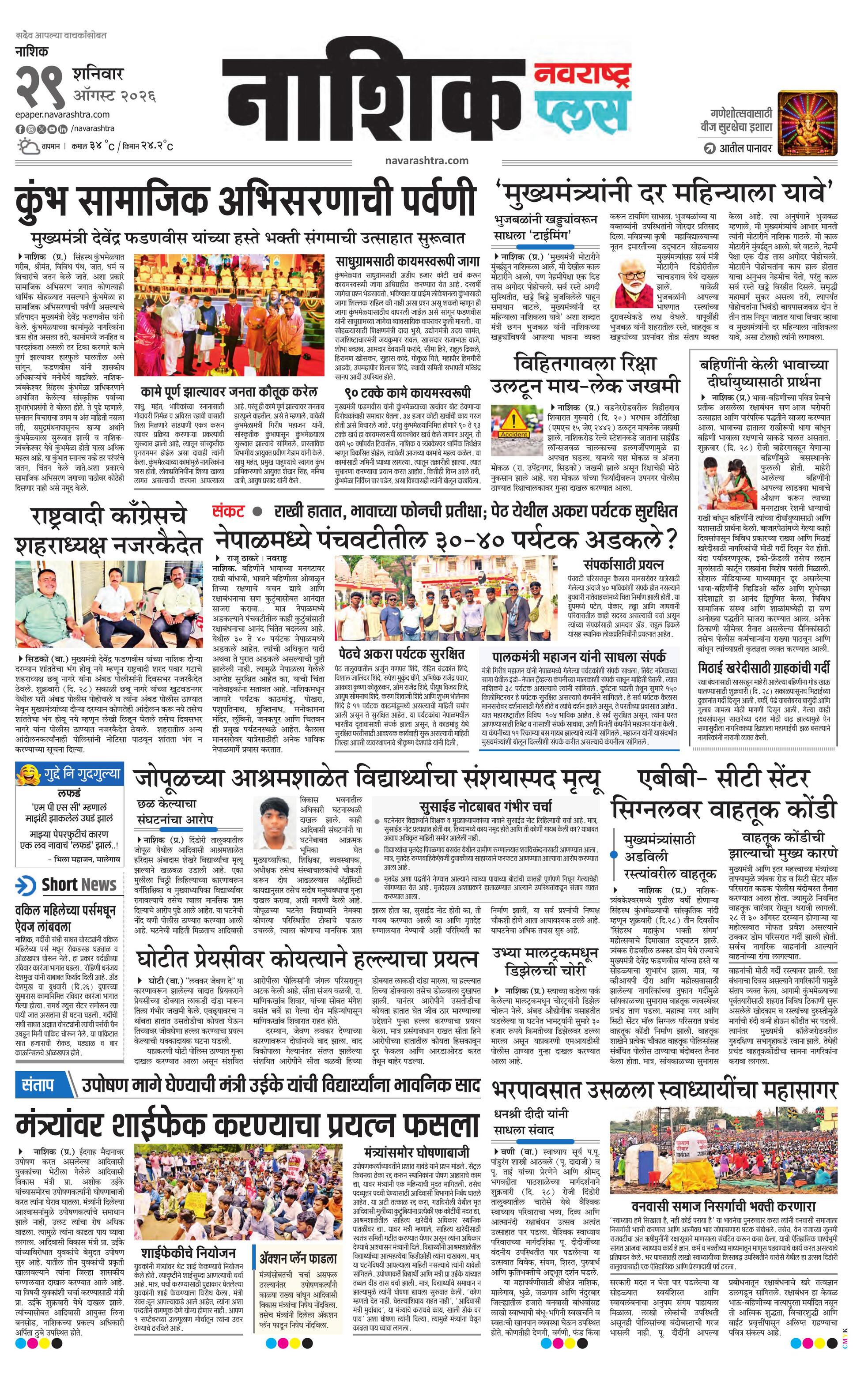 Newspaper page