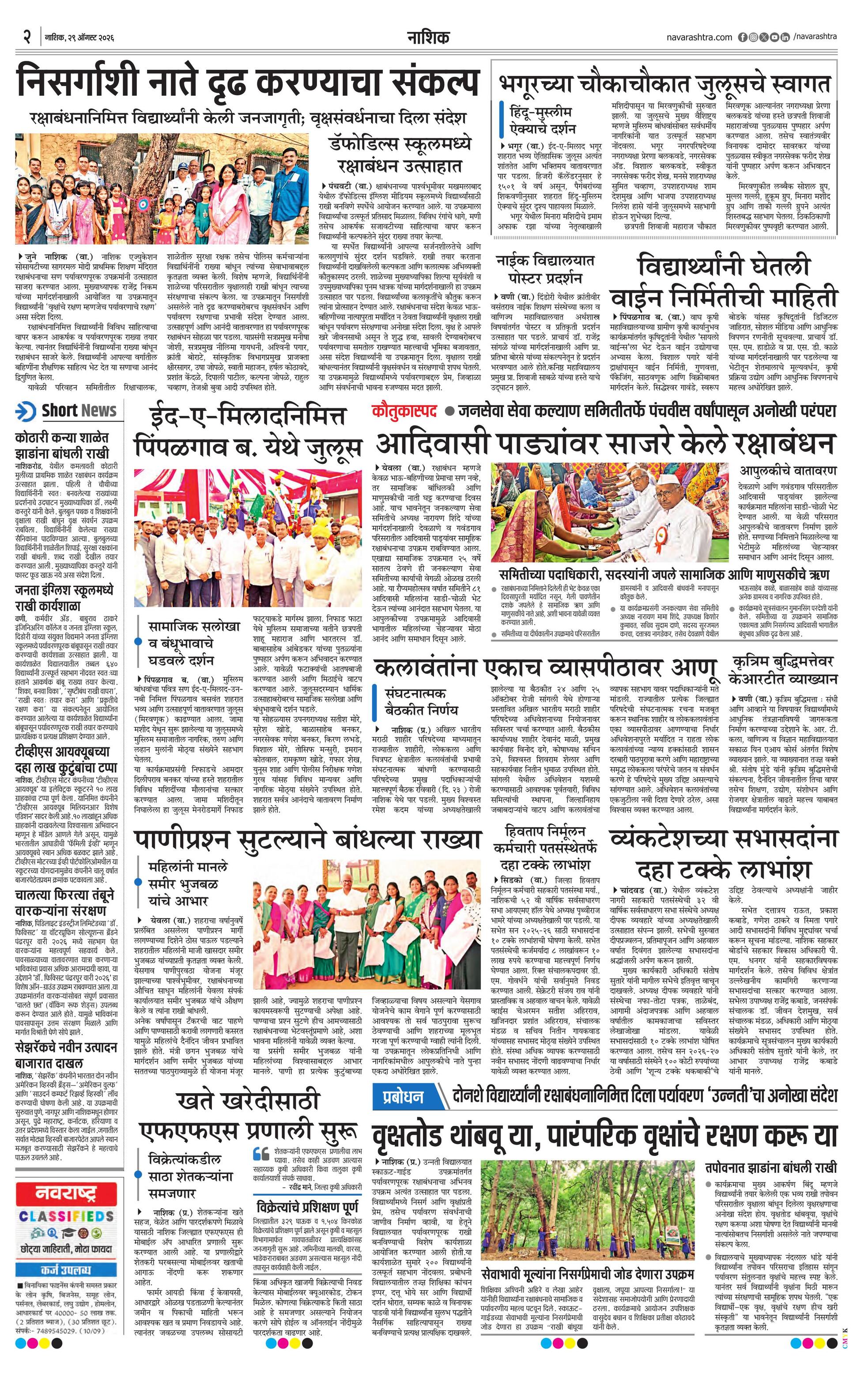 Newspaper page