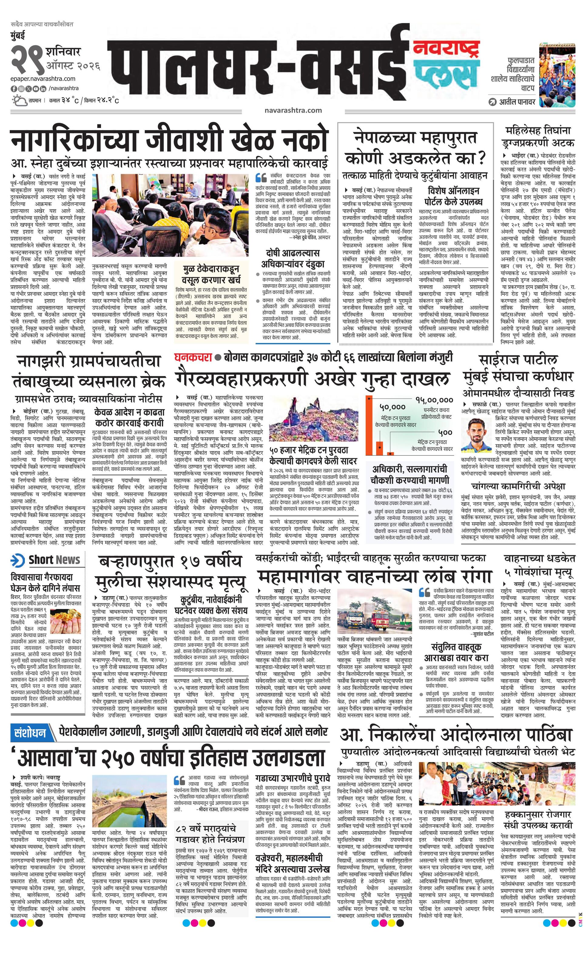 Newspaper page