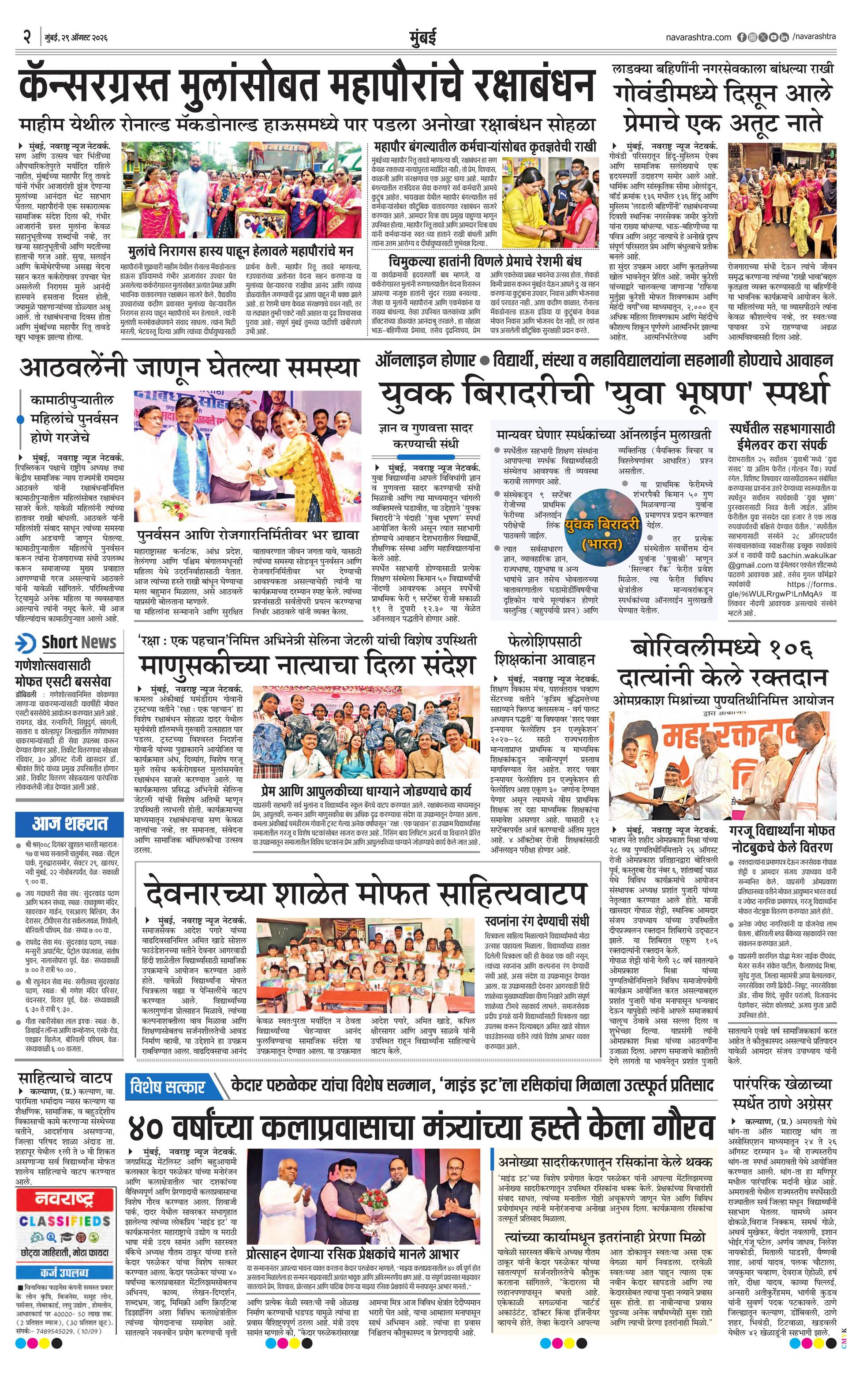 Newspaper page