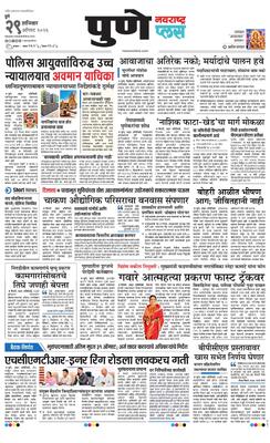 Pune Plus