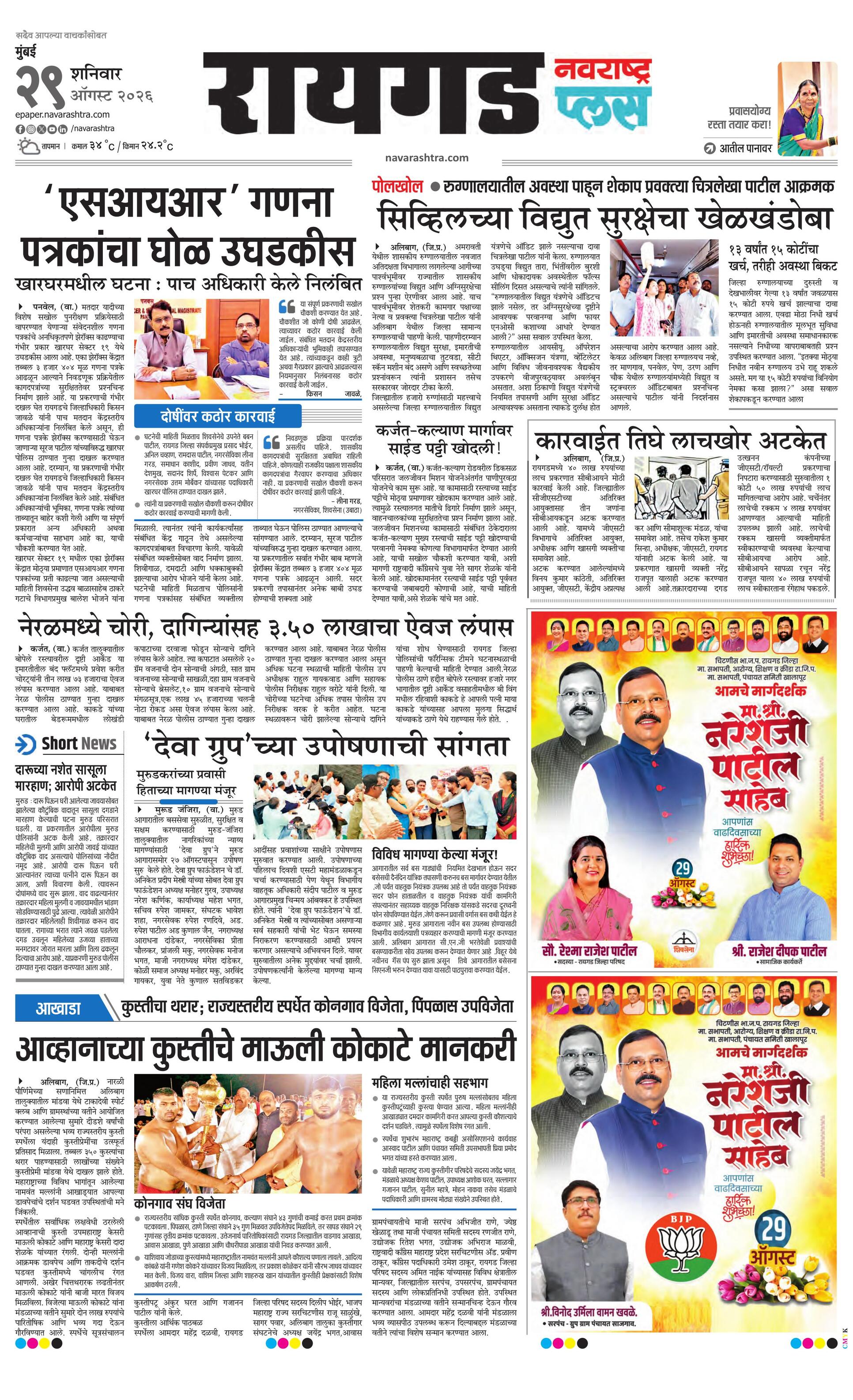 Newspaper page