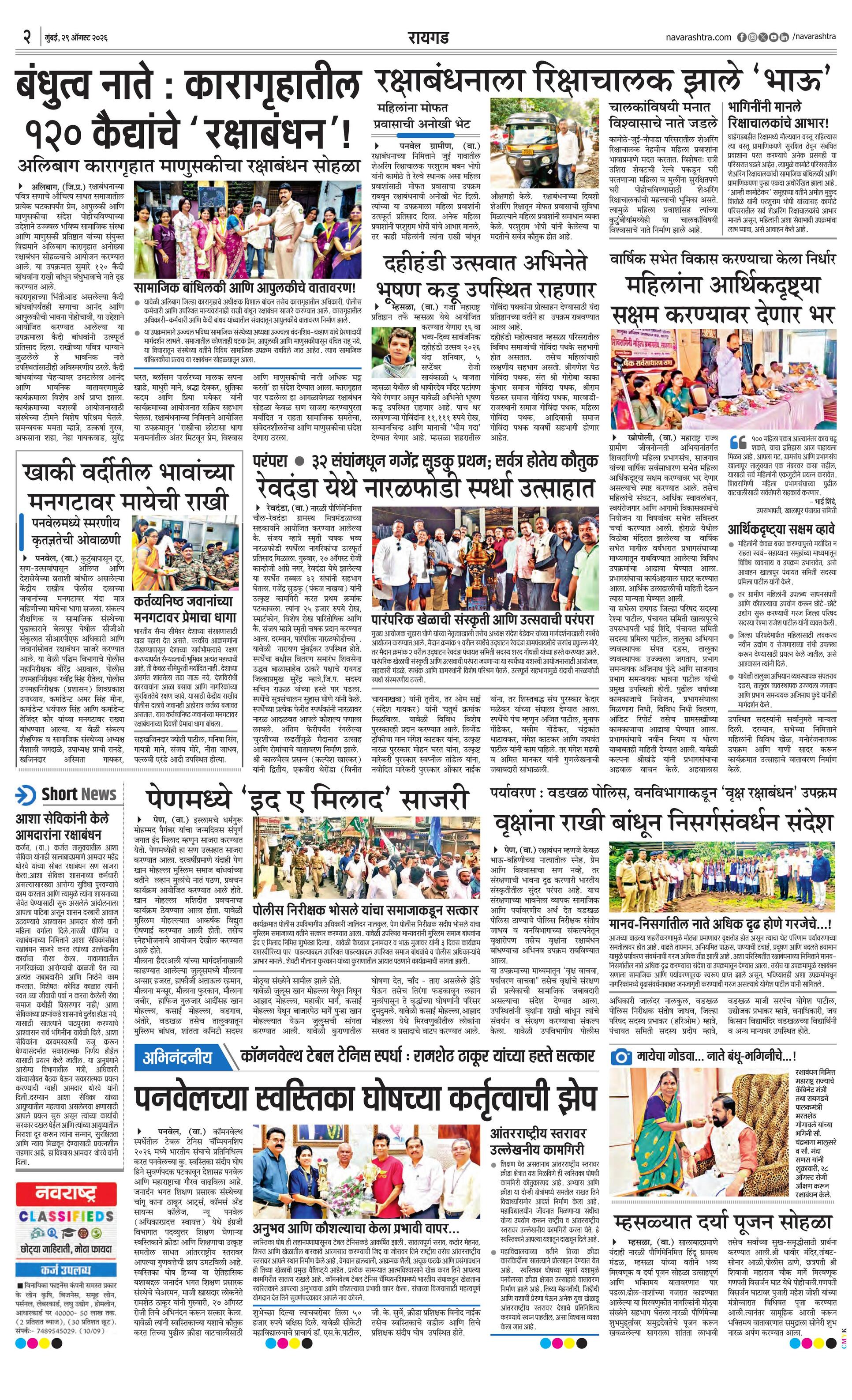 Newspaper page