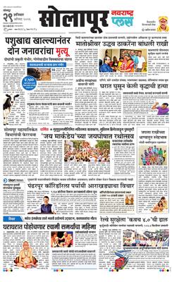 Solapur Plus