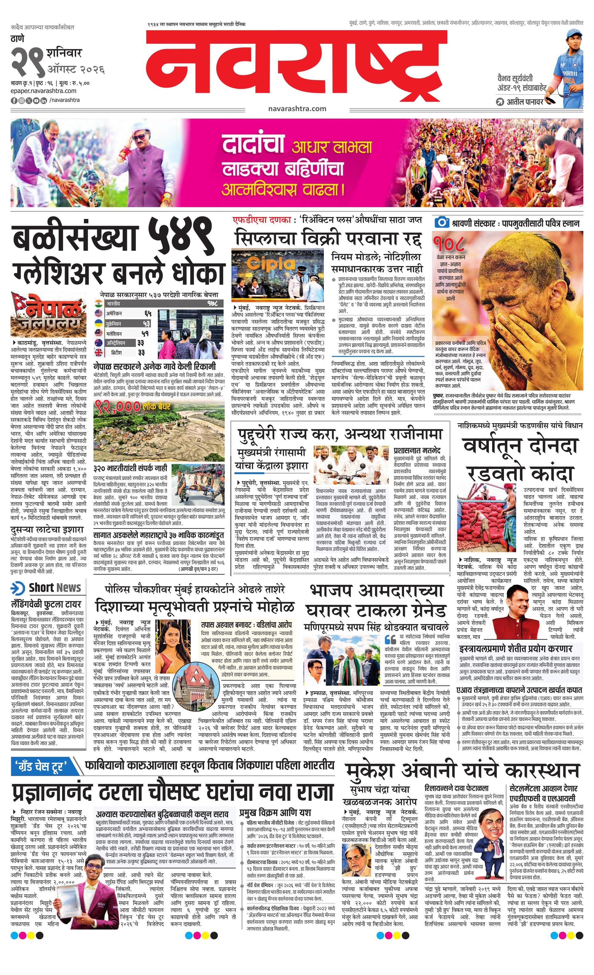 Newspaper page