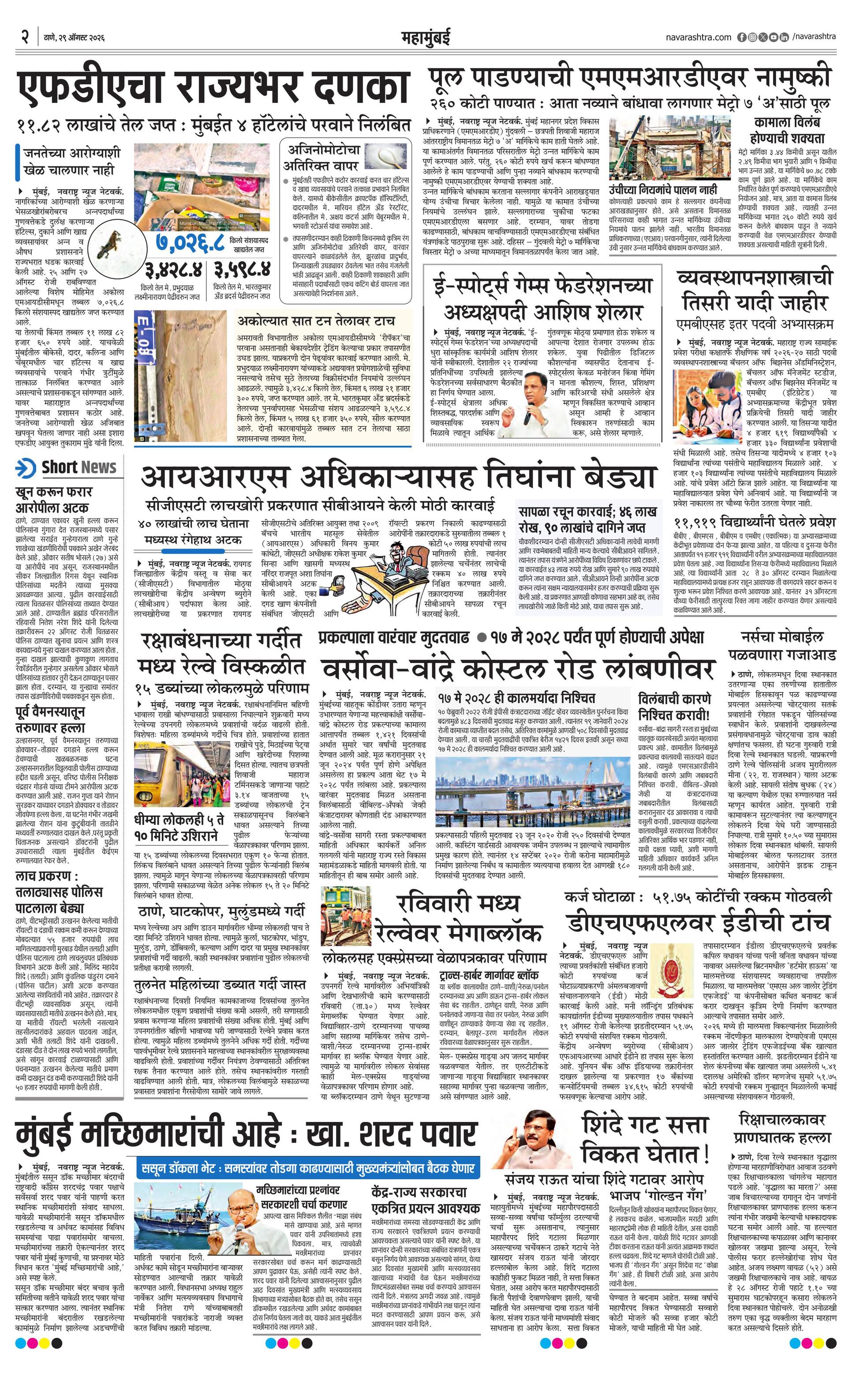 Newspaper page