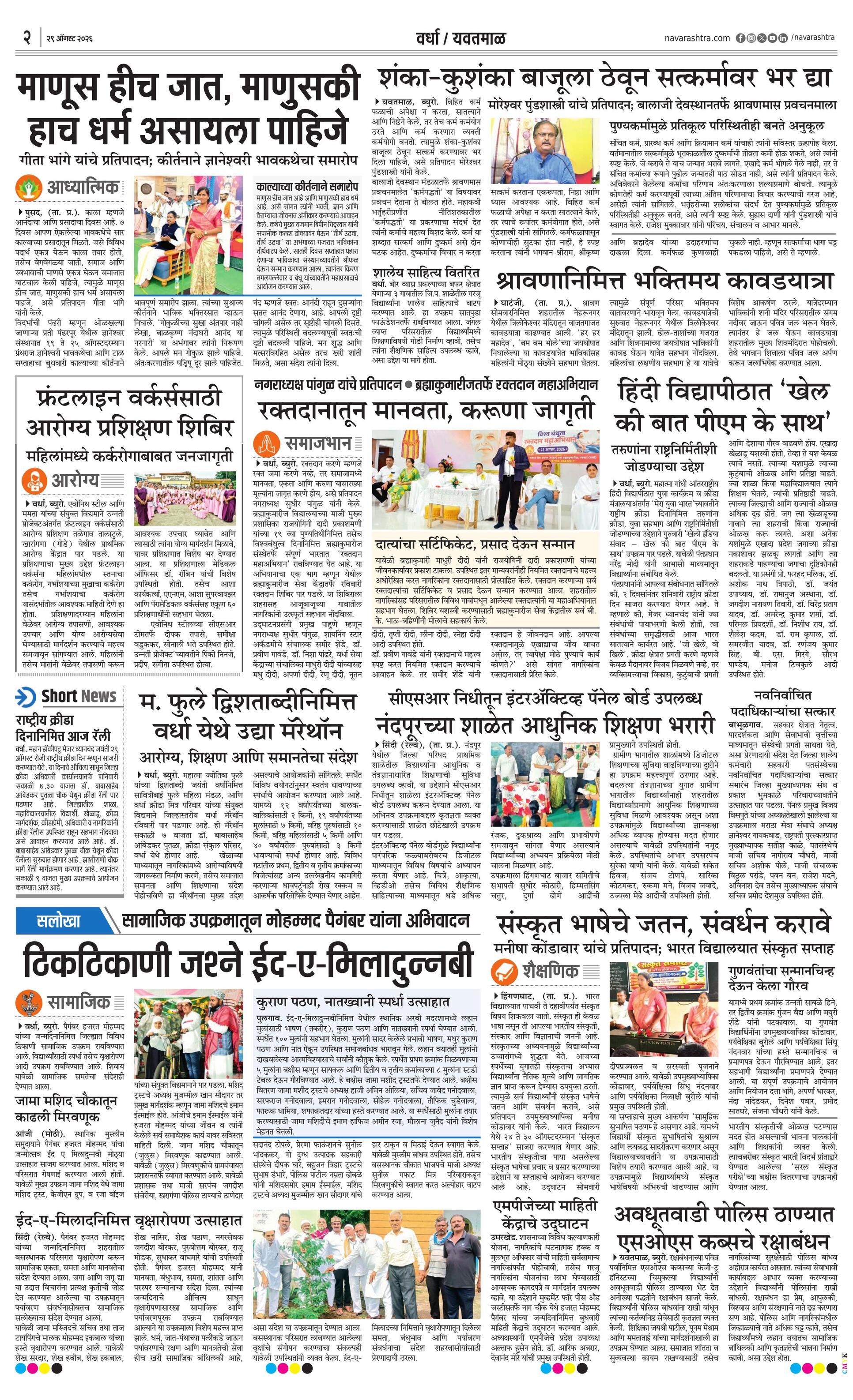 Newspaper page