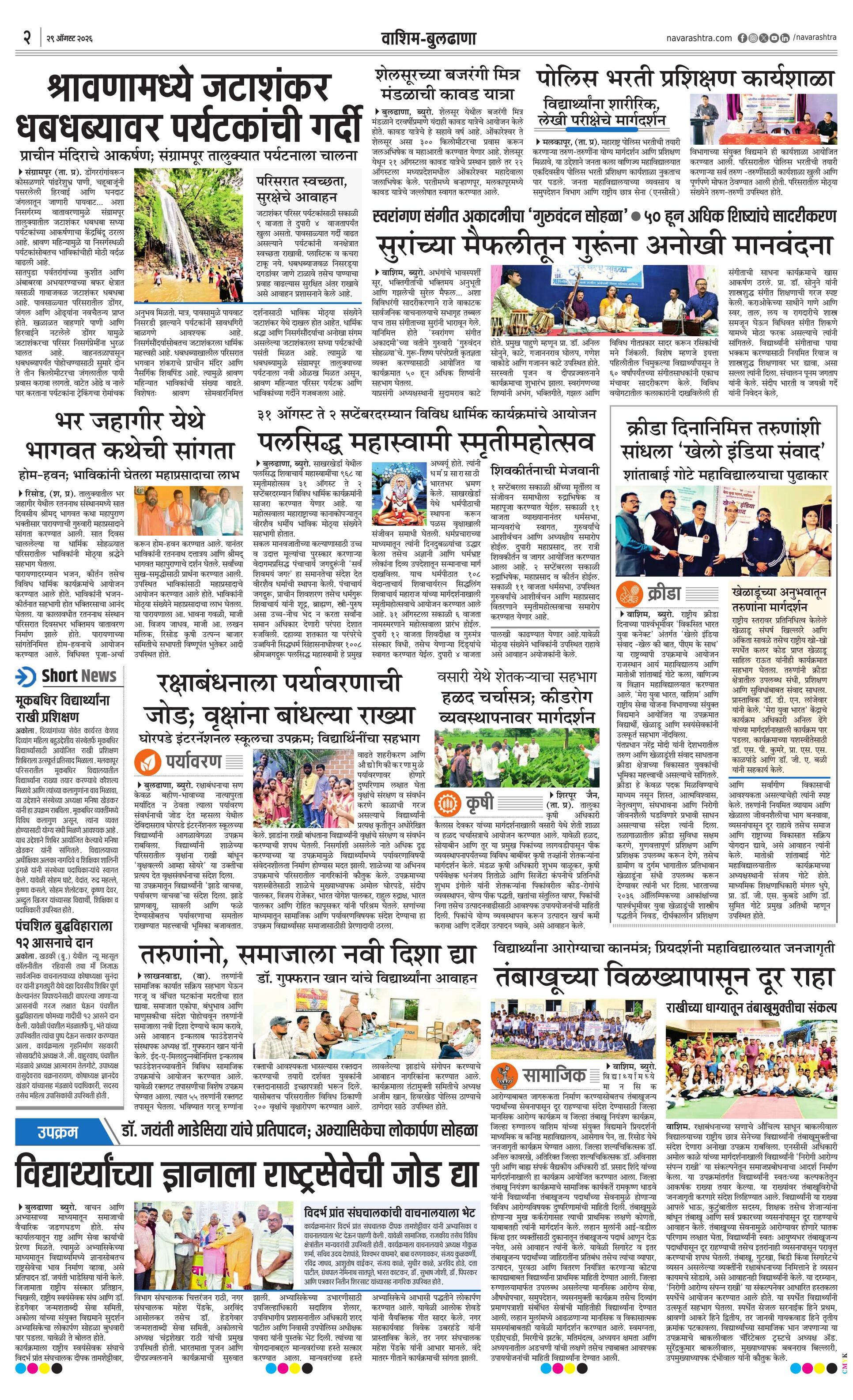 Newspaper page