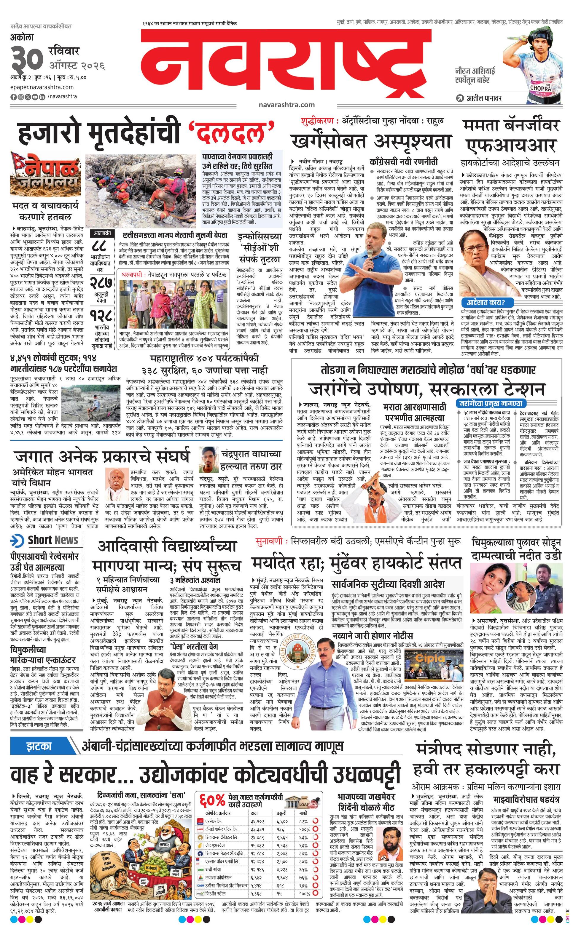 Newspaper page