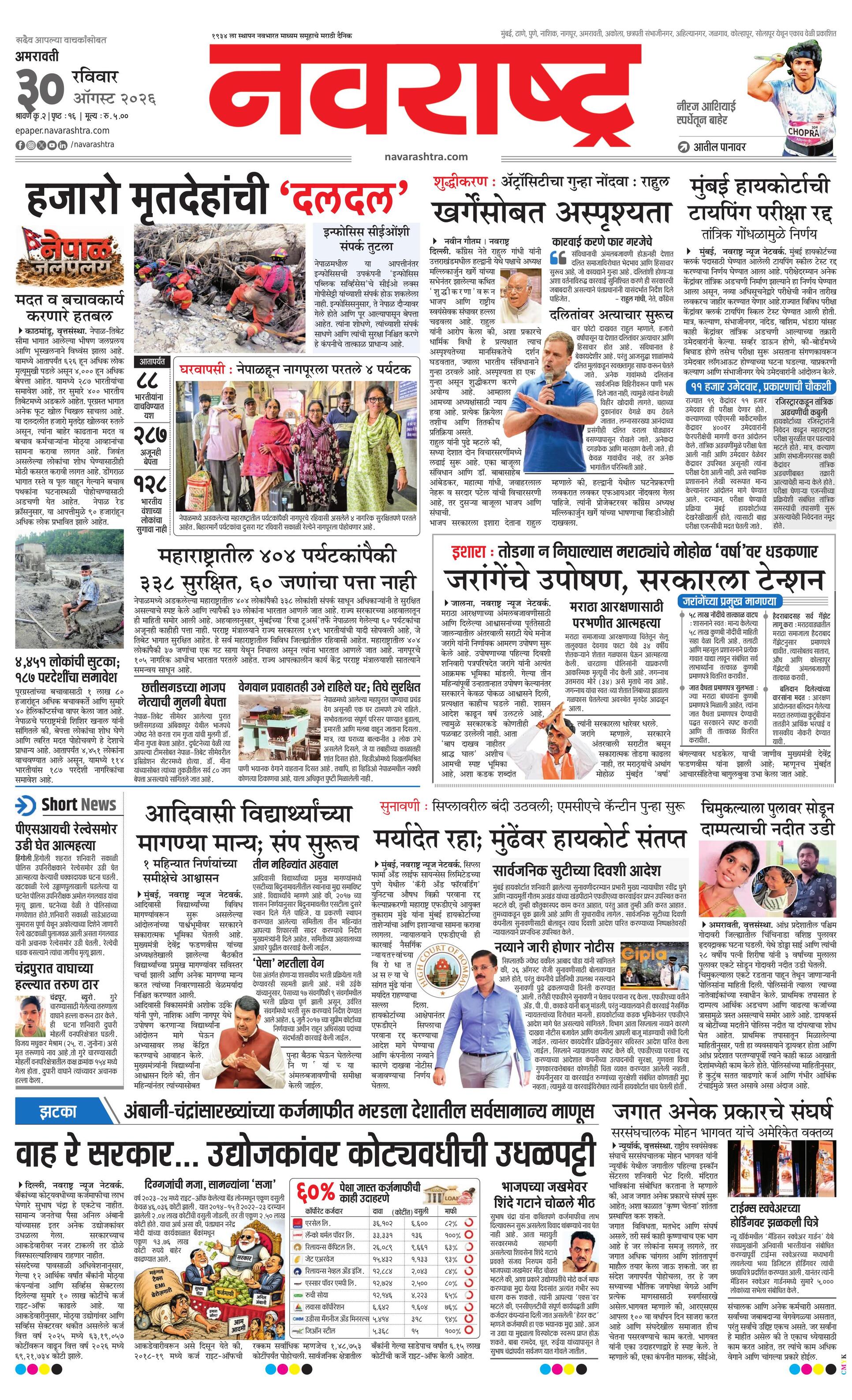Newspaper page