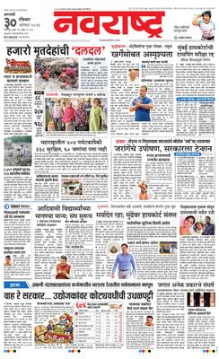 Amravati