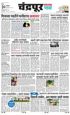 Chandrapur Plus