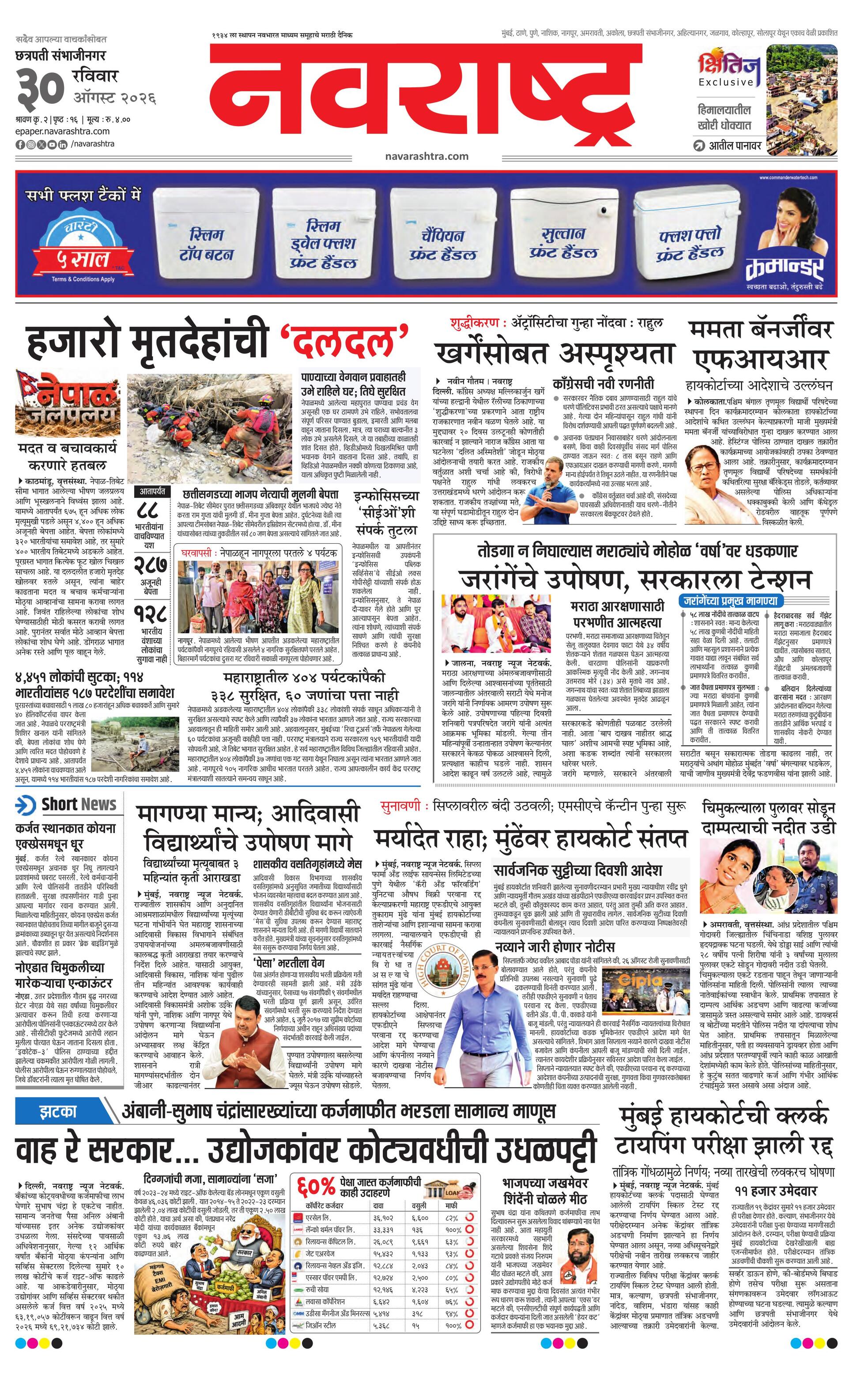 Newspaper page