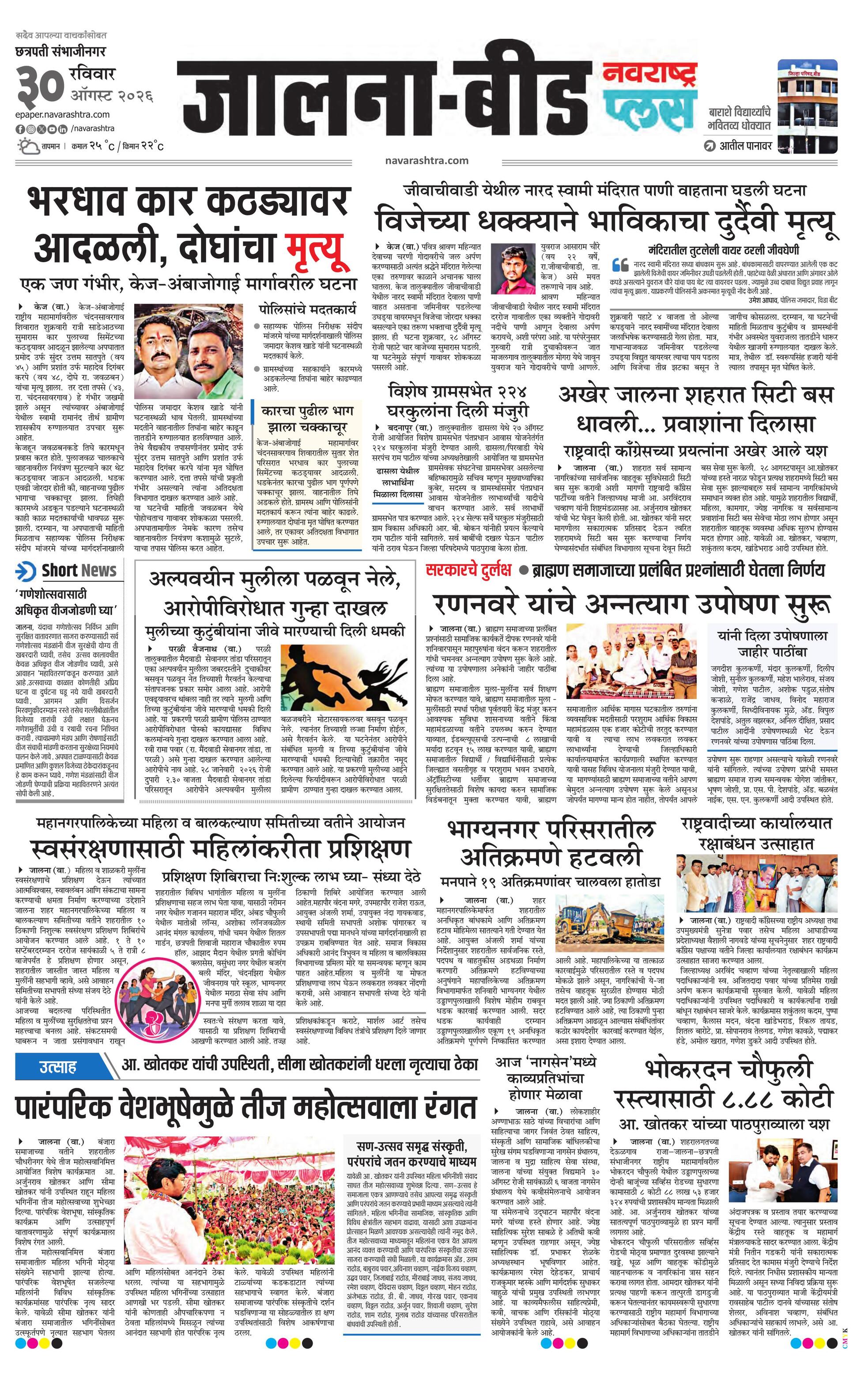 Newspaper page