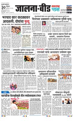 Jalna Plus