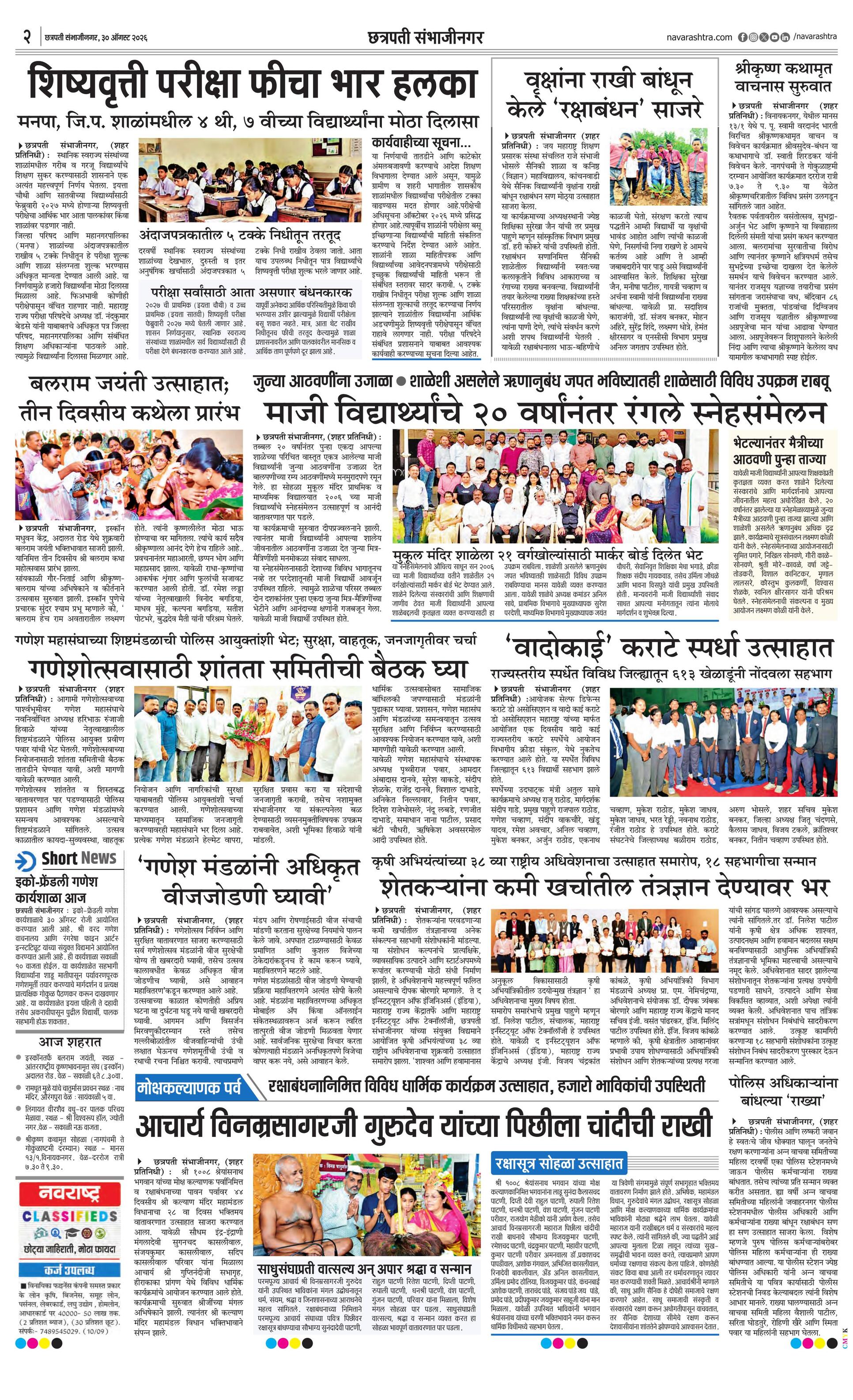 Newspaper page