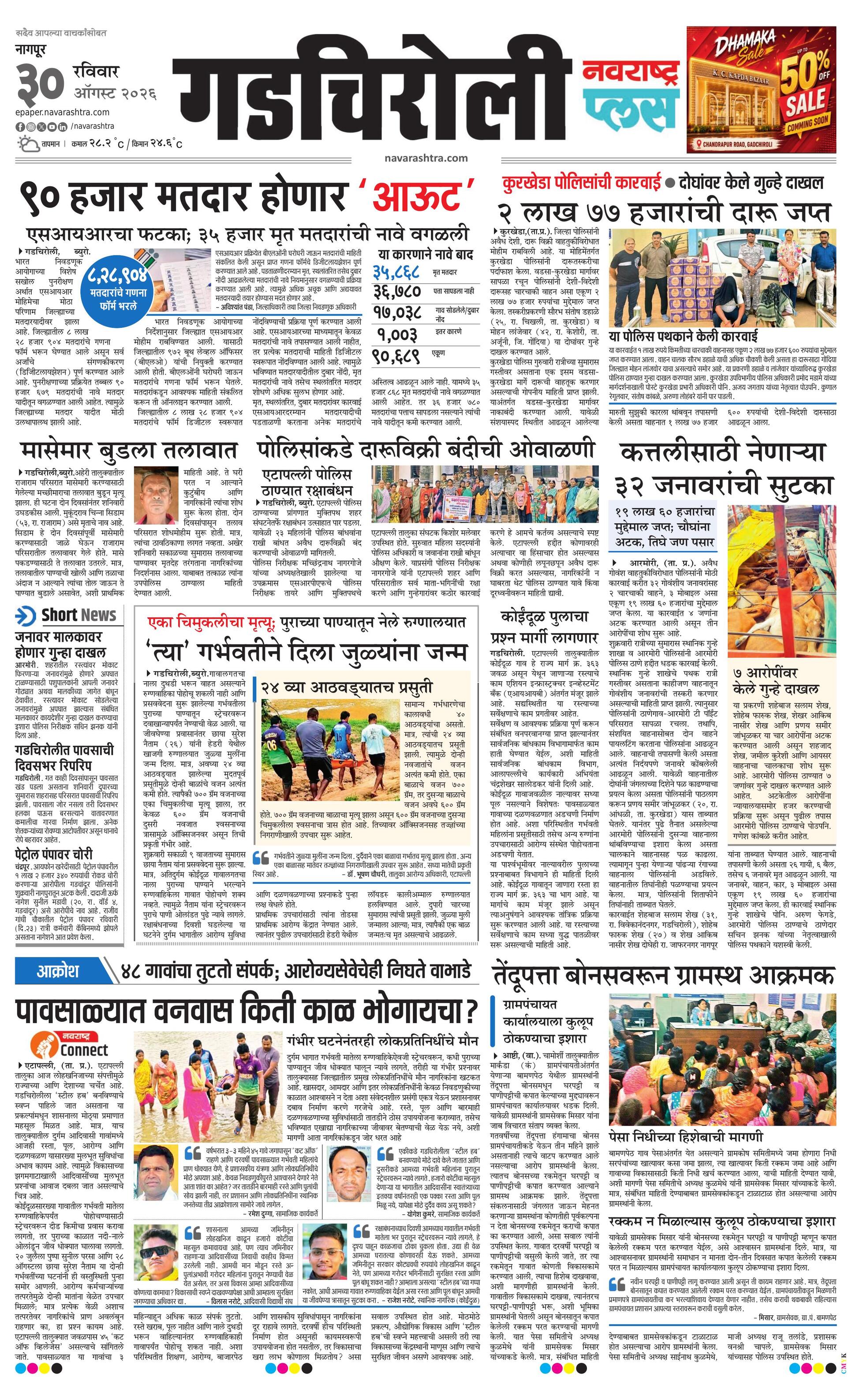 Newspaper page