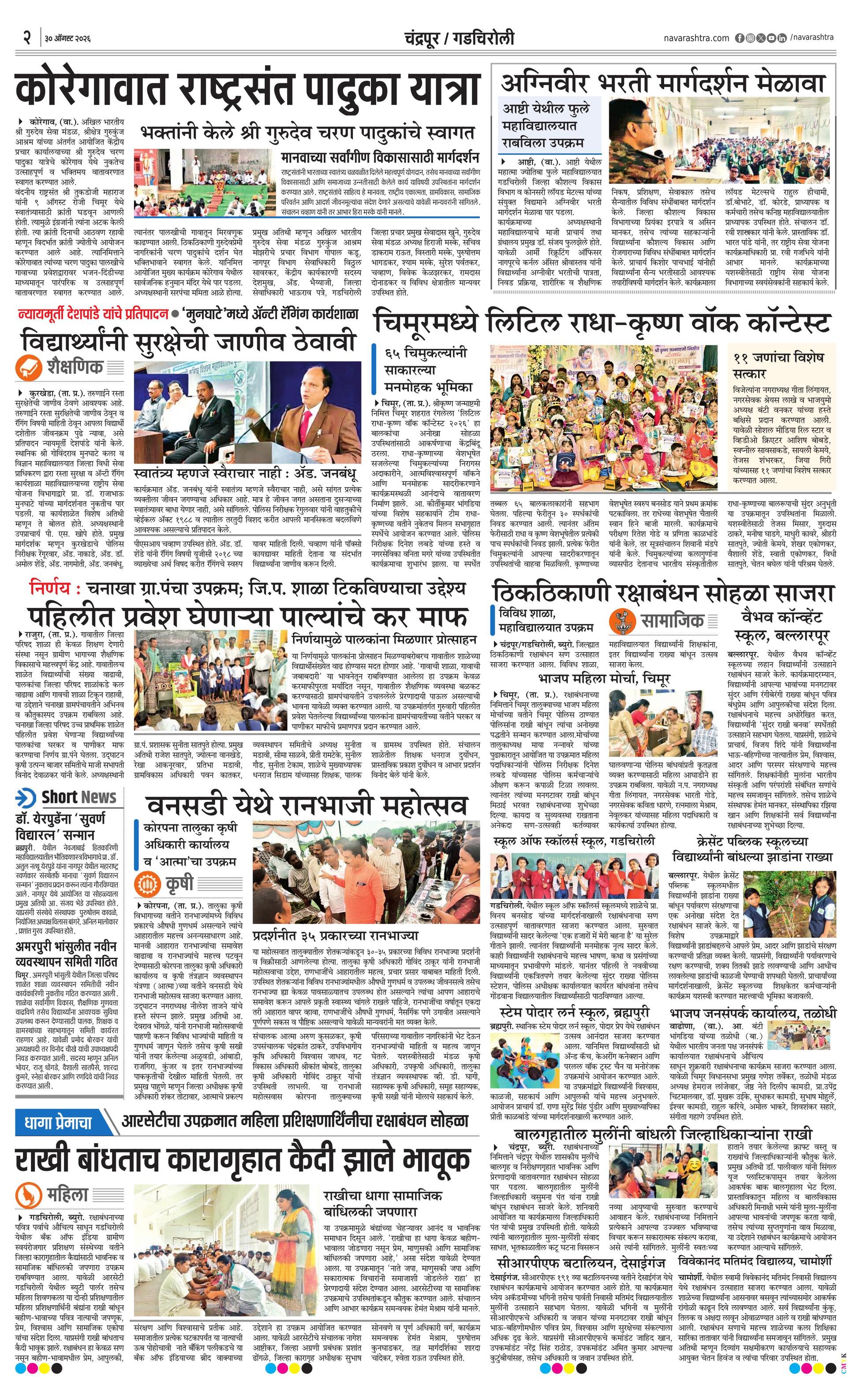 Newspaper page