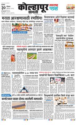 Kolhapur Plus