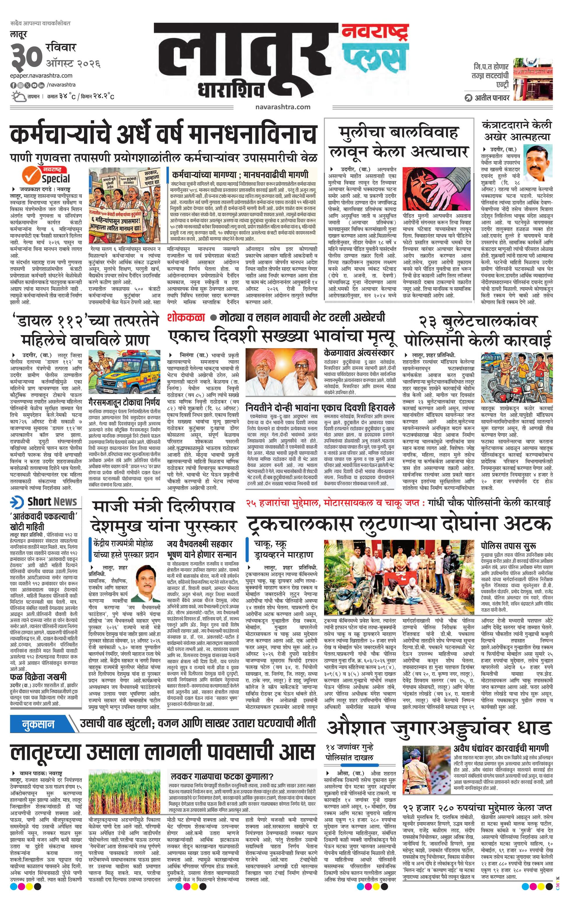 Newspaper page
