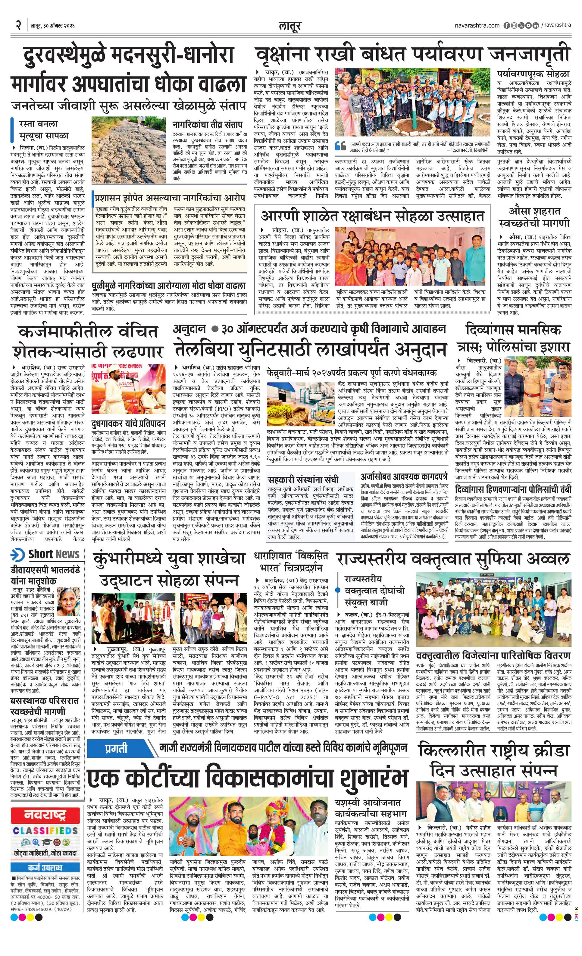 Newspaper page