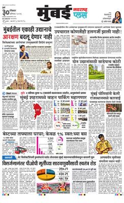 Mumbai Plus
