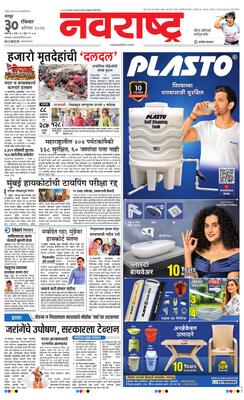Nagpur