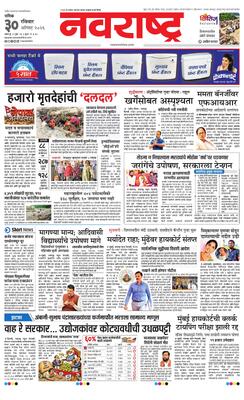 Nashik
