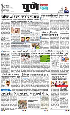 Pune Plus