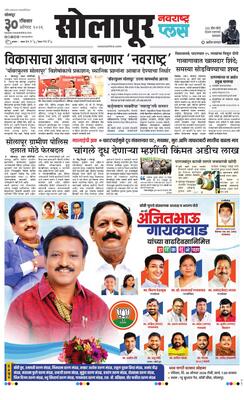 Solapur Plus