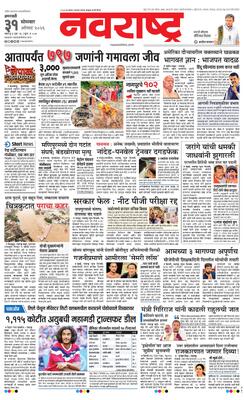 Amravati