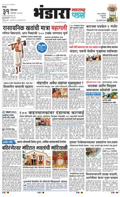 Bhandara Plus