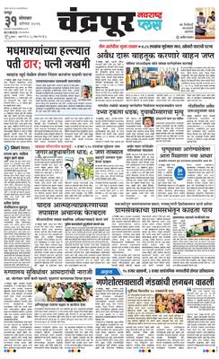 Chandrapur Plus