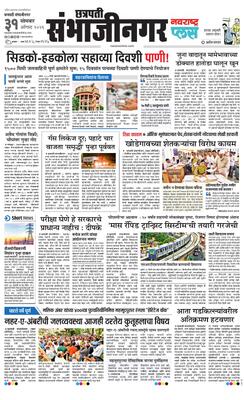 Chh. Sambhajinagar Plus