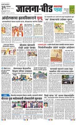 Jalna Plus