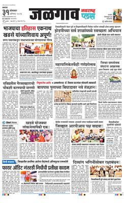 Jalgaon Plus
