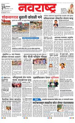 Kolhapur